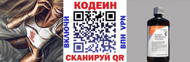 Кодеиновый сироп Lean напиток Lean (лин) Волгореченск
