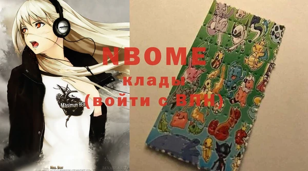 марки nbome Белоозёрский