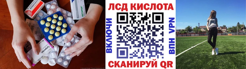 Лсд 25 экстази кислота  Волгореченск 