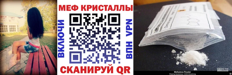 Мефедрон мука  закладка  ОМГ ОМГ tor  Волгореченск 