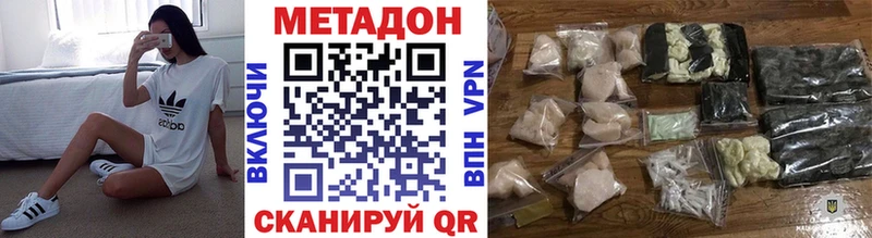 хочу   Волгореченск  Метадон кристалл 
